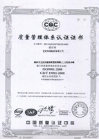 質量管理體系認證證書 質量管理體系認證證書